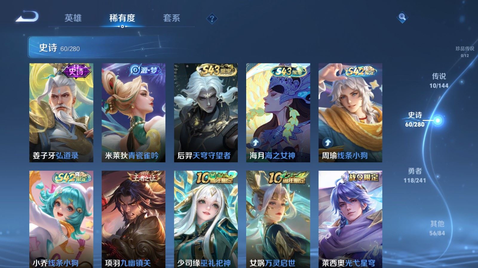 WZQM4479980王者荣耀账号详情图7 WZQM4479980王者荣耀账号详情图7