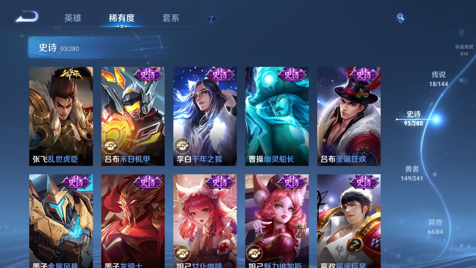 WZQM4480856王者荣耀账号详情图9 WZQM4480856王者荣耀账号详情图9