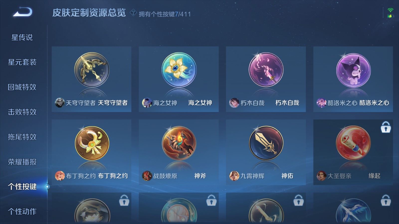 WZQM4480856王者荣耀账号详情图19 WZQM4480856王者荣耀账号详情图19