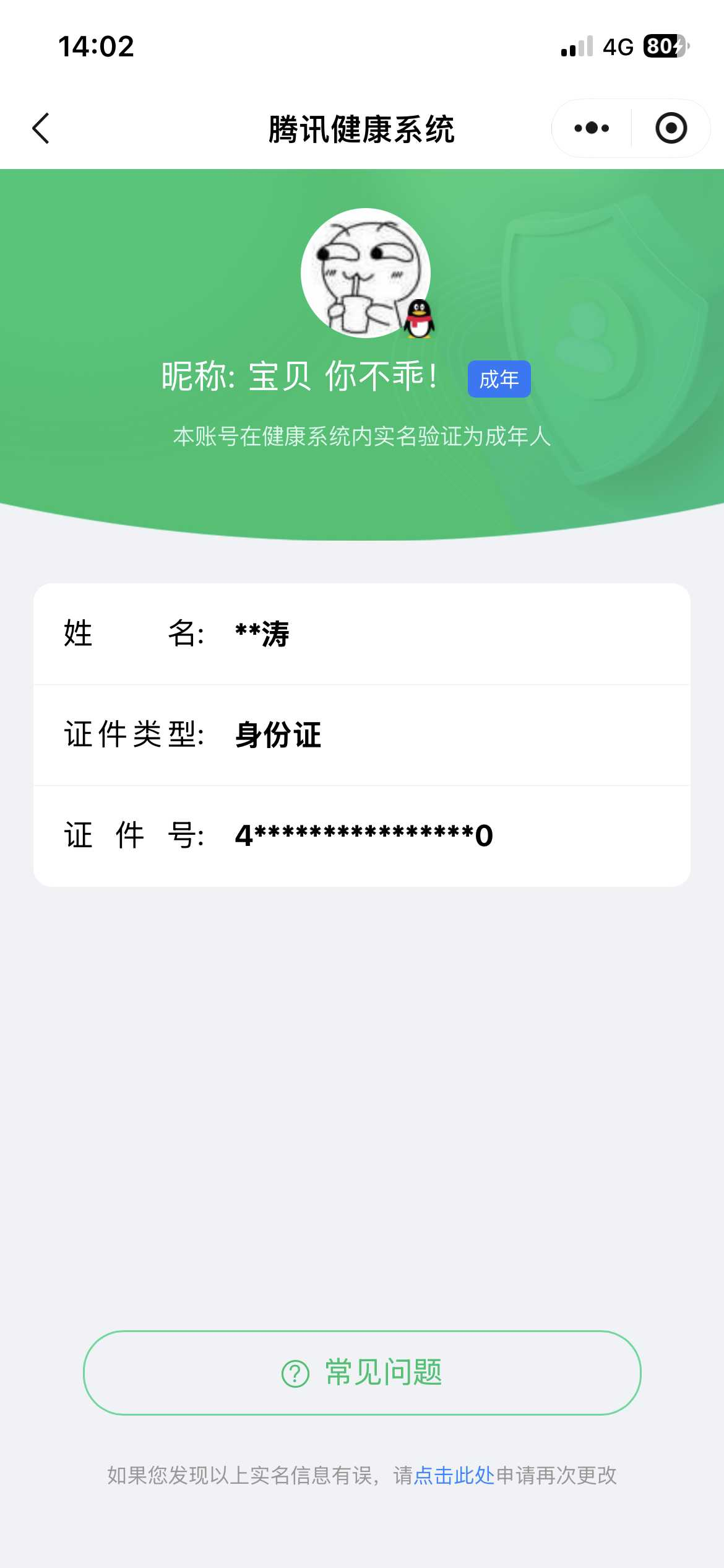 王者荣耀账号苹果QQ【精品号手慢无】背包，铭文，积分夺宝以上号为准，历史5星王者，258皮肤，1典藏，10传说，83星元，2按键，史诗皮肤57，无限飓风号，一念神魔，仲夏夜之梦，愿照·众生和