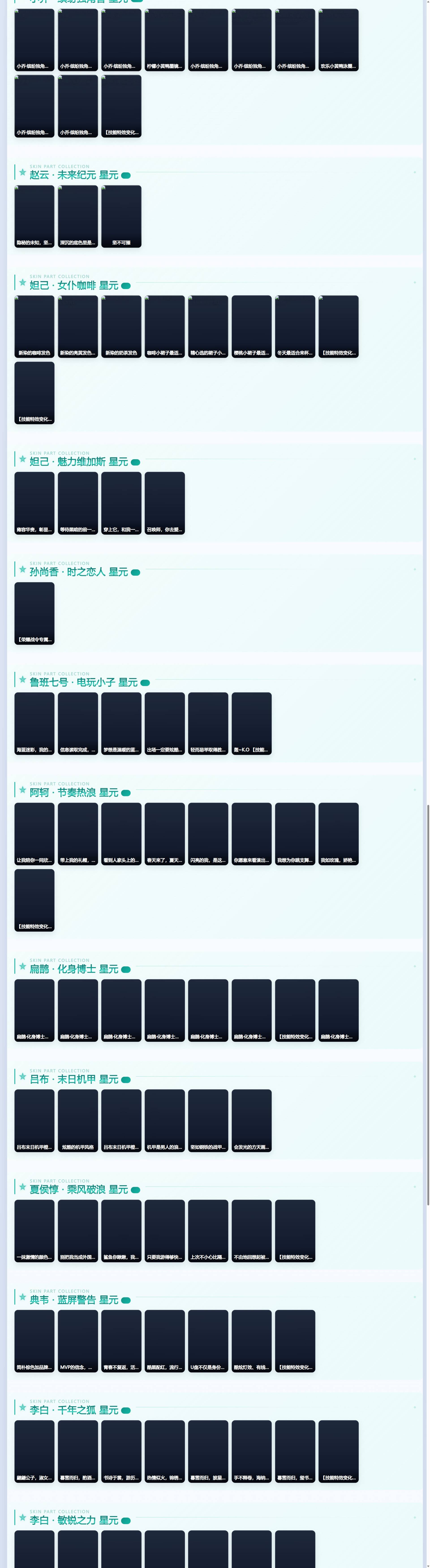 WZQM4494433王者荣耀账号详情图6 WZQM4494433王者荣耀账号详情图6