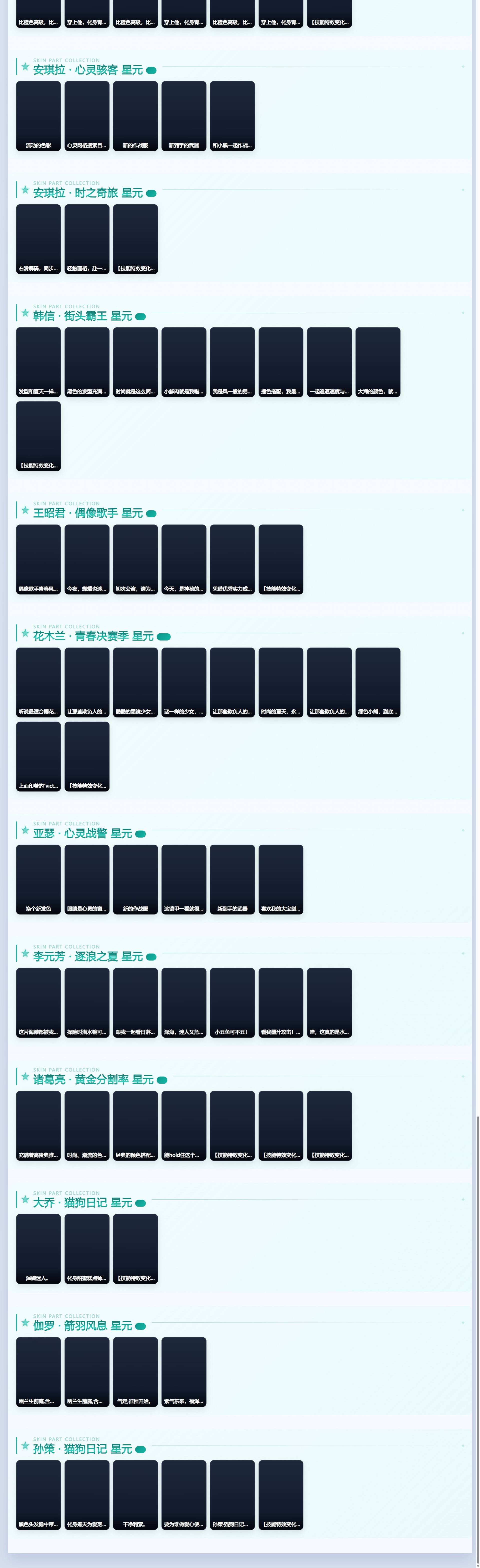 WZQM4494433王者荣耀账号详情图7 WZQM4494433王者荣耀账号详情图7