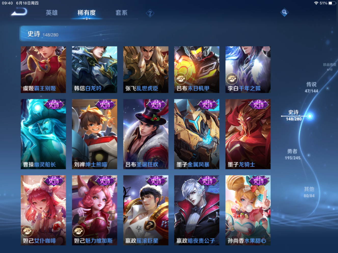 WZQM4481424王者荣耀账号详情图12 WZQM4481424王者荣耀账号详情图12