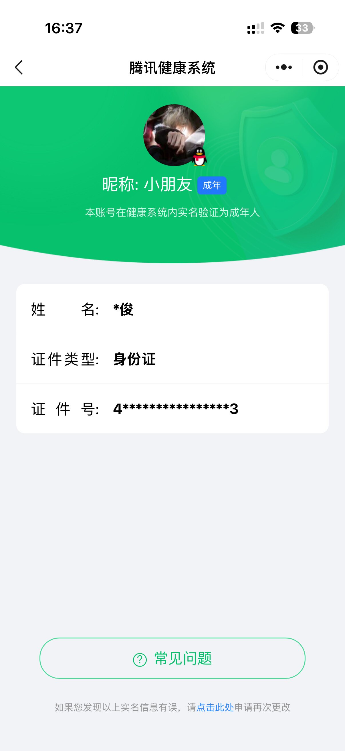 王者荣耀账号苹果QQ[23104676]【精品号手慢无】v10，贵族积分：191650；472皮肤 、4典藏 、4无双 