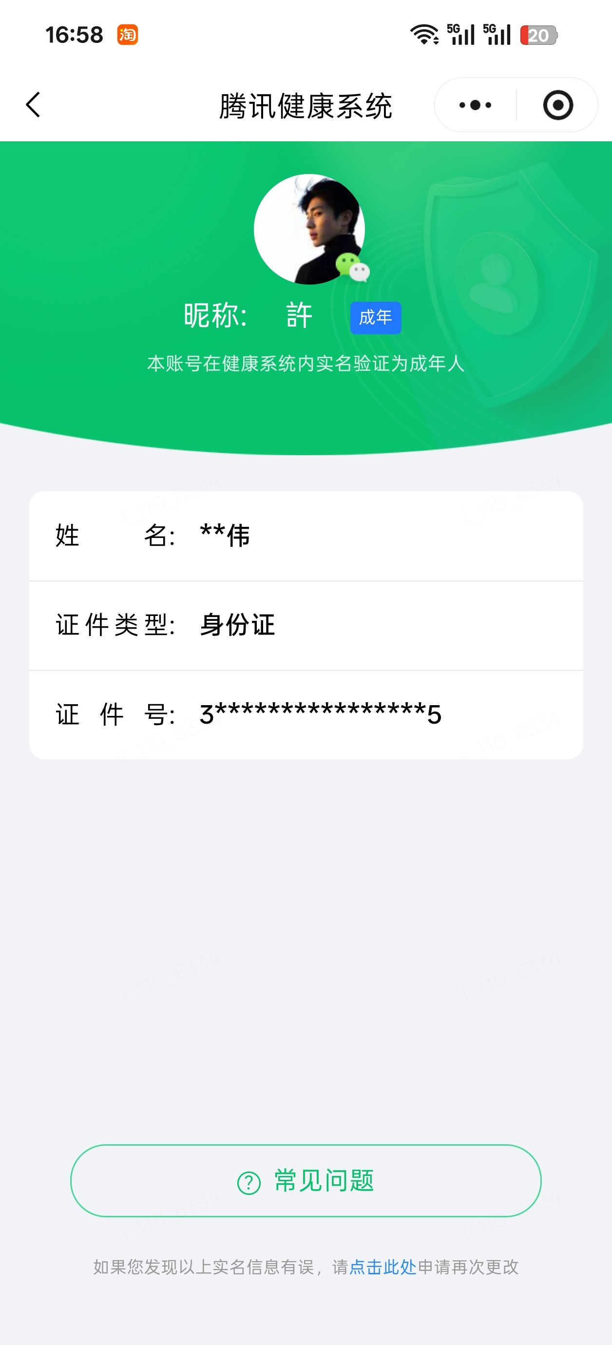 王者荣耀账号安卓VX信用分135分游戏内正常【精品号手慢无】段位、铭文、夺宝、背包内容以上号为准！！v10,贵族积分22