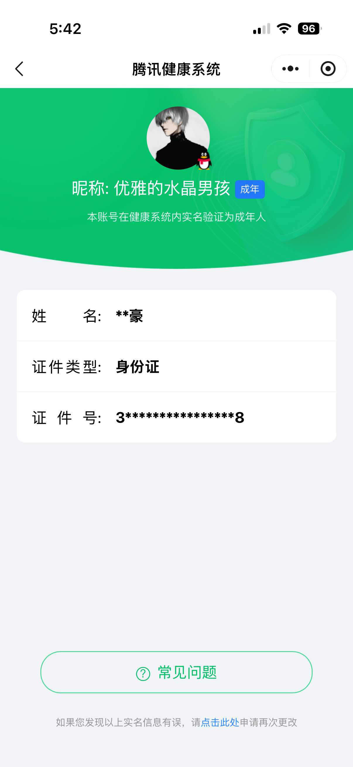 王者荣耀账号苹果QQ【精品号手慢无】段位、铭文、夺宝、背包内容以上号为准！！v7，264皮肤 1典藏 2珍品传说 9传说