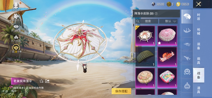HPQM4289836和平精英账号详情图10