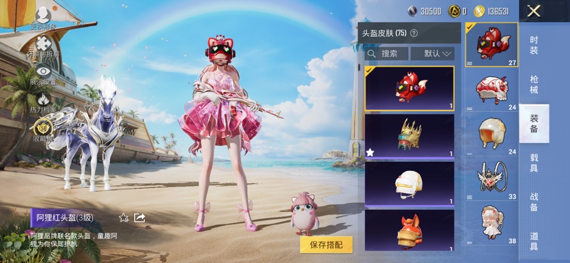HPQM4289836和平精英账号详情图11