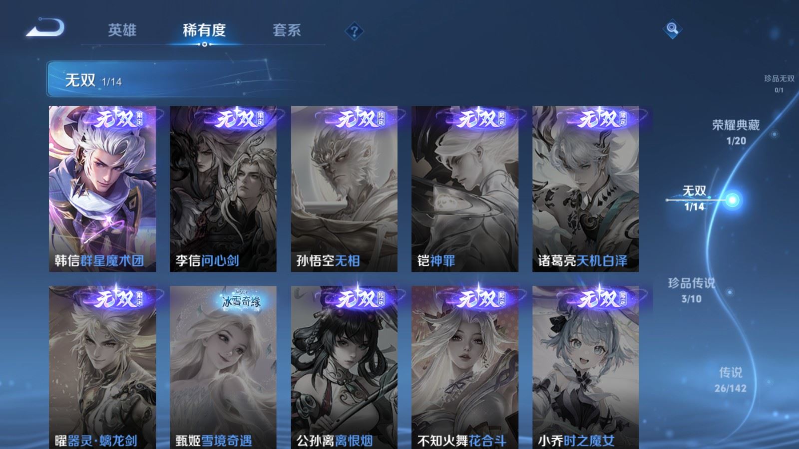 WZQM4482040王者荣耀账号详情图13 WZQM4482040王者荣耀账号详情图13