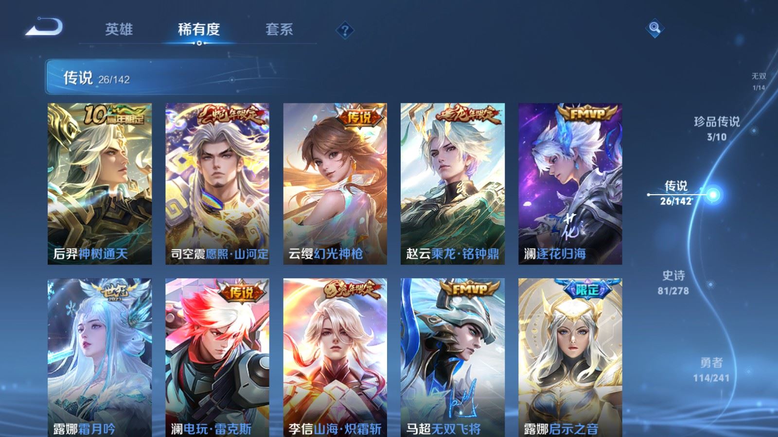 WZQM4482040王者荣耀账号详情图6 WZQM4482040王者荣耀账号详情图6