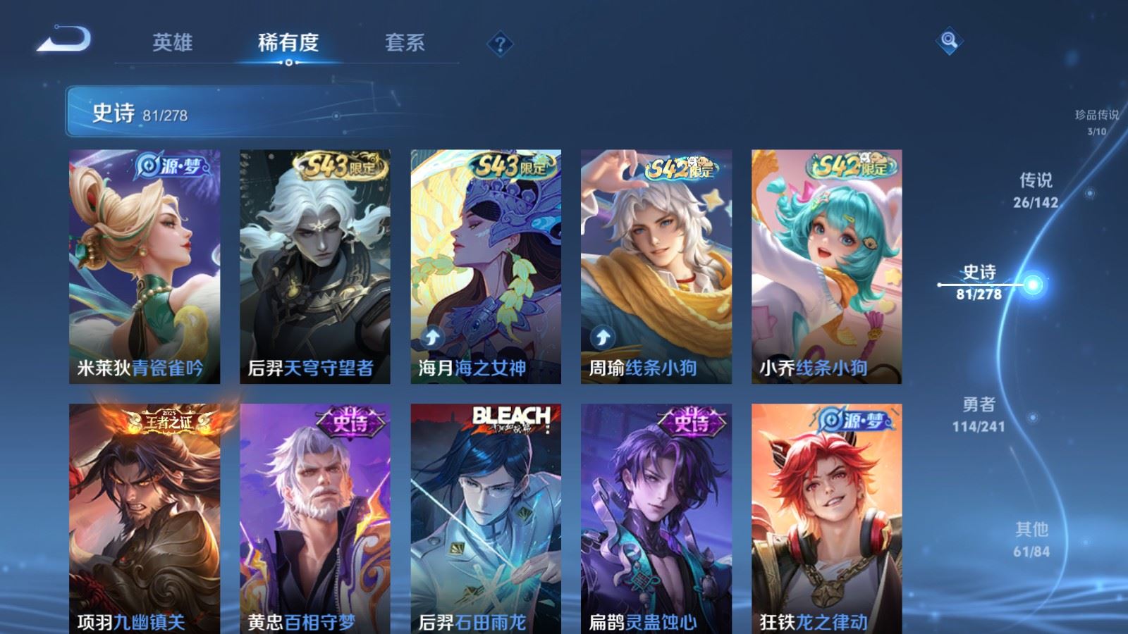 WZQM4482040王者荣耀账号详情图4 WZQM4482040王者荣耀账号详情图4