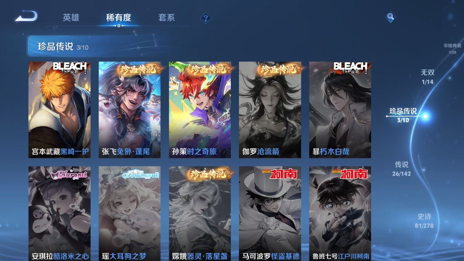 WZQM4482040王者荣耀账号详情图7 WZQM4482040王者荣耀账号详情图7