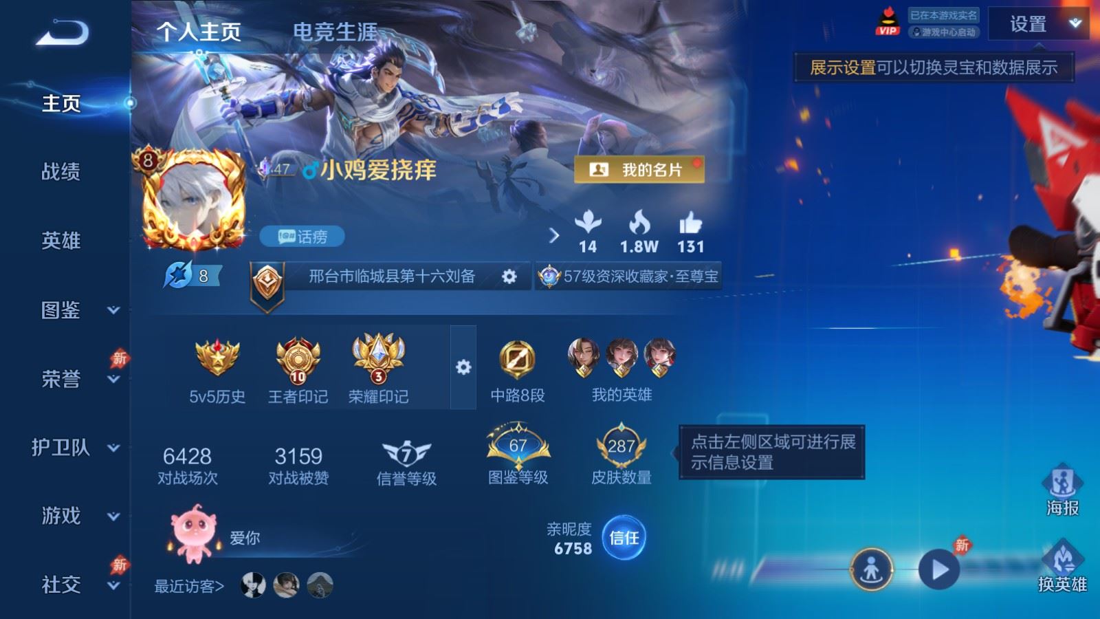 WZQM4482040王者荣耀账号详情图21 WZQM4482040王者荣耀账号详情图21