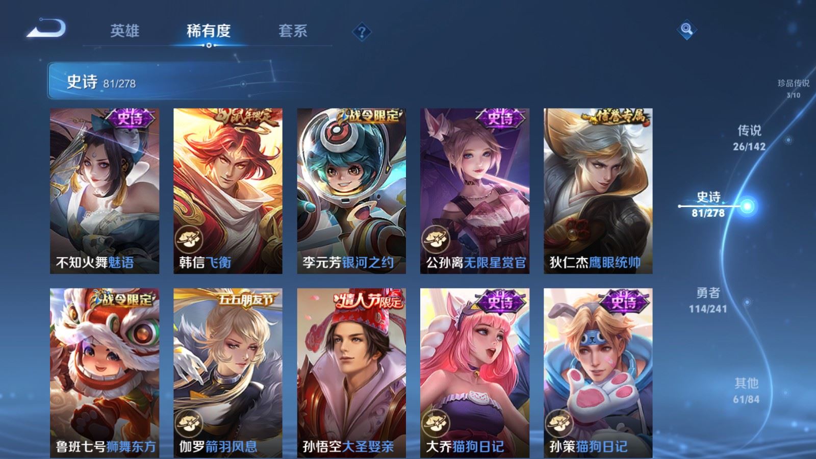 WZQM4482040王者荣耀账号详情图15 WZQM4482040王者荣耀账号详情图15