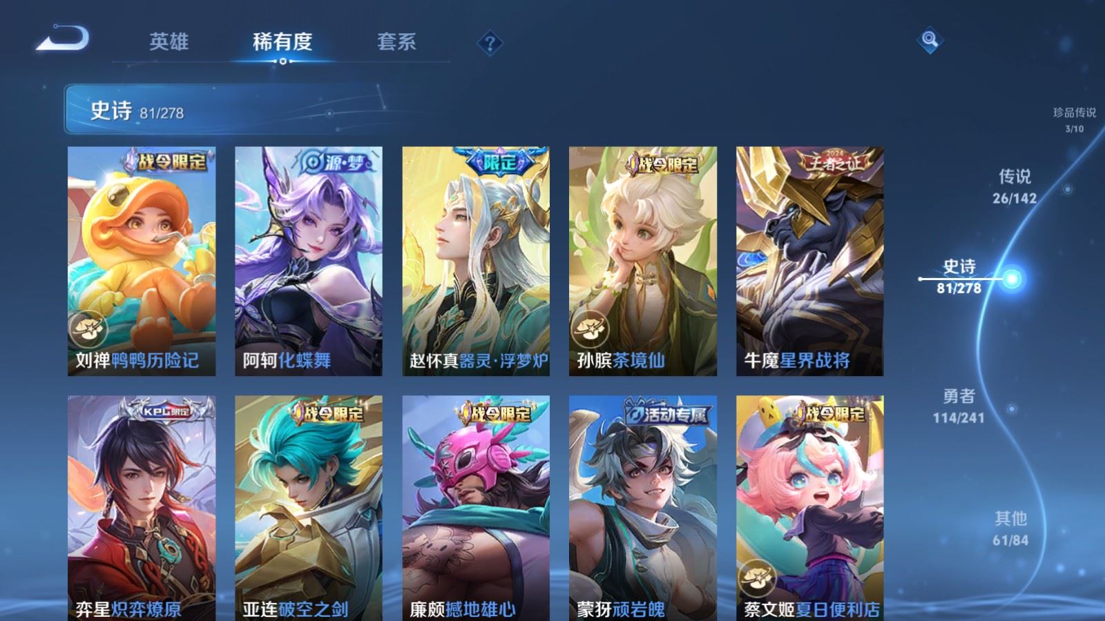 WZQM4482040王者荣耀账号详情图10 WZQM4482040王者荣耀账号详情图10