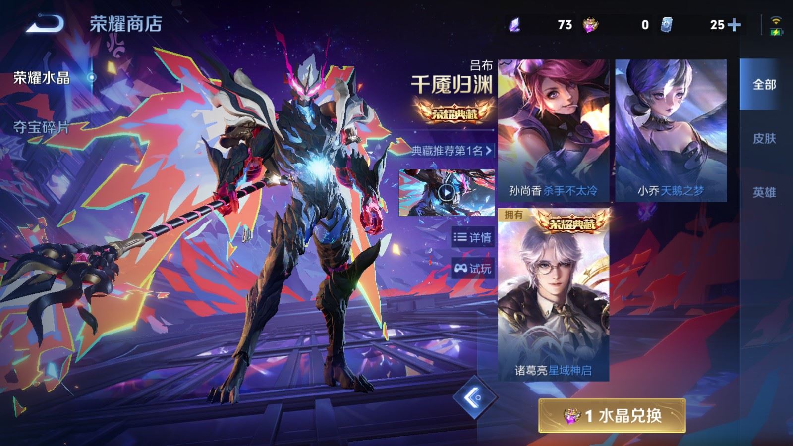 WZQM4482040王者荣耀账号详情图25 WZQM4482040王者荣耀账号详情图25