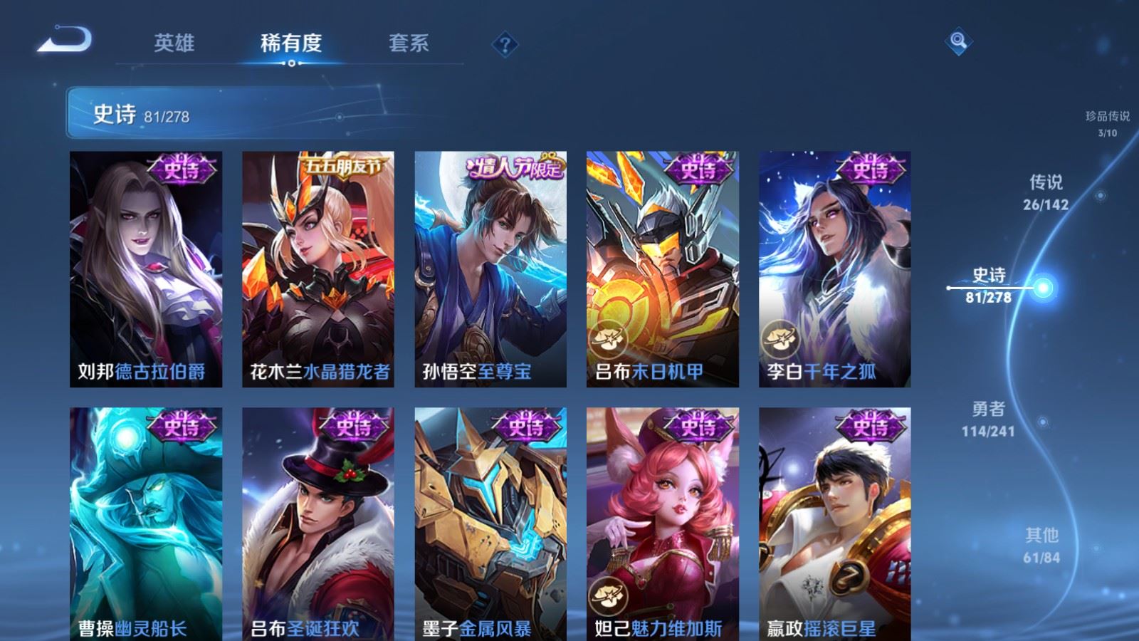 WZQM4482040王者荣耀账号详情图17 WZQM4482040王者荣耀账号详情图17