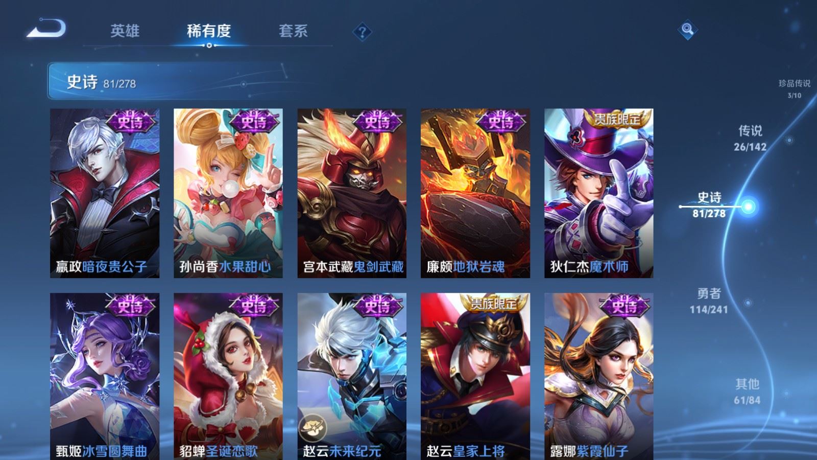 WZQM4482040王者荣耀账号详情图11 WZQM4482040王者荣耀账号详情图11
