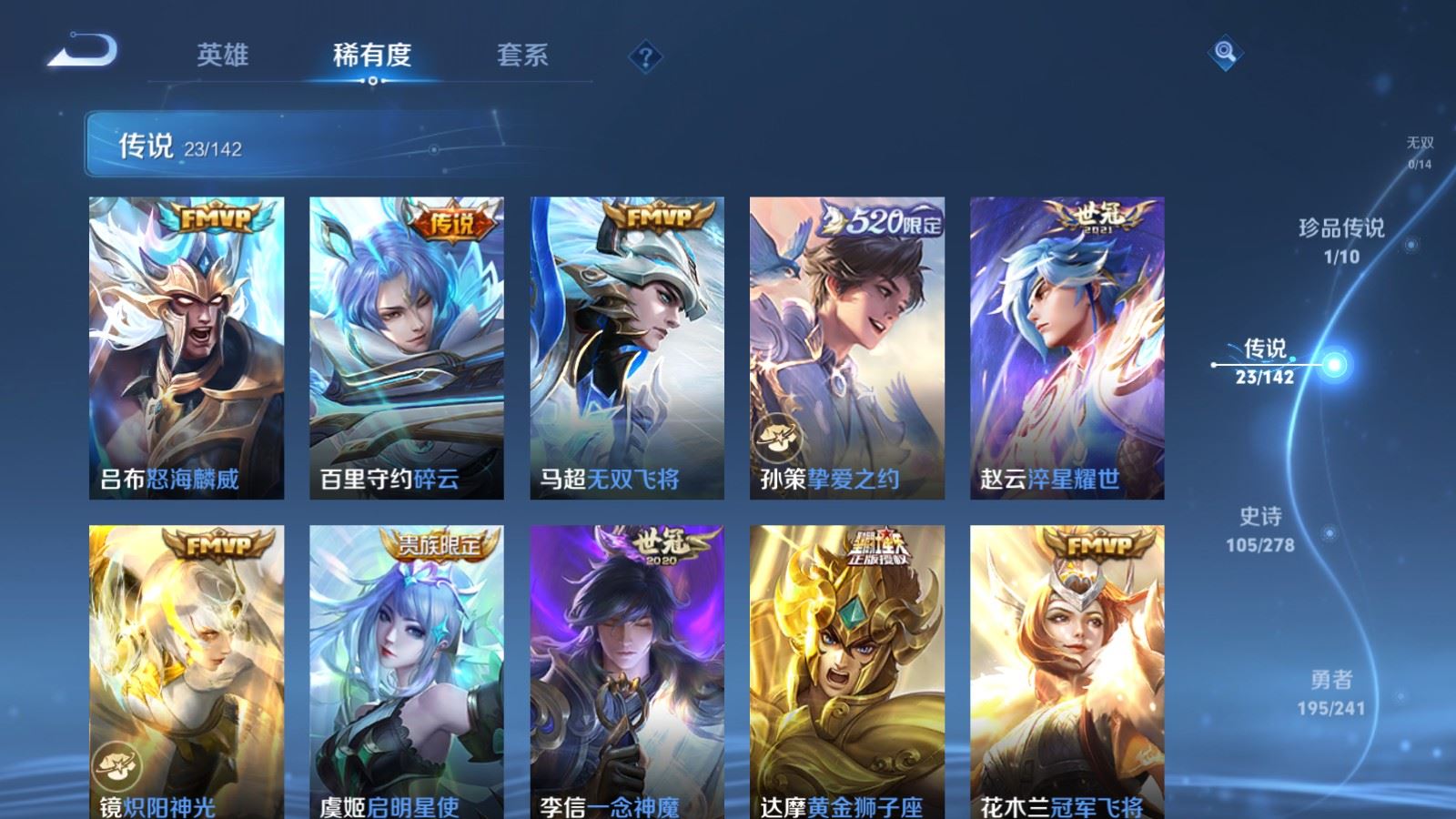 WZQM4482086王者荣耀账号详情图10