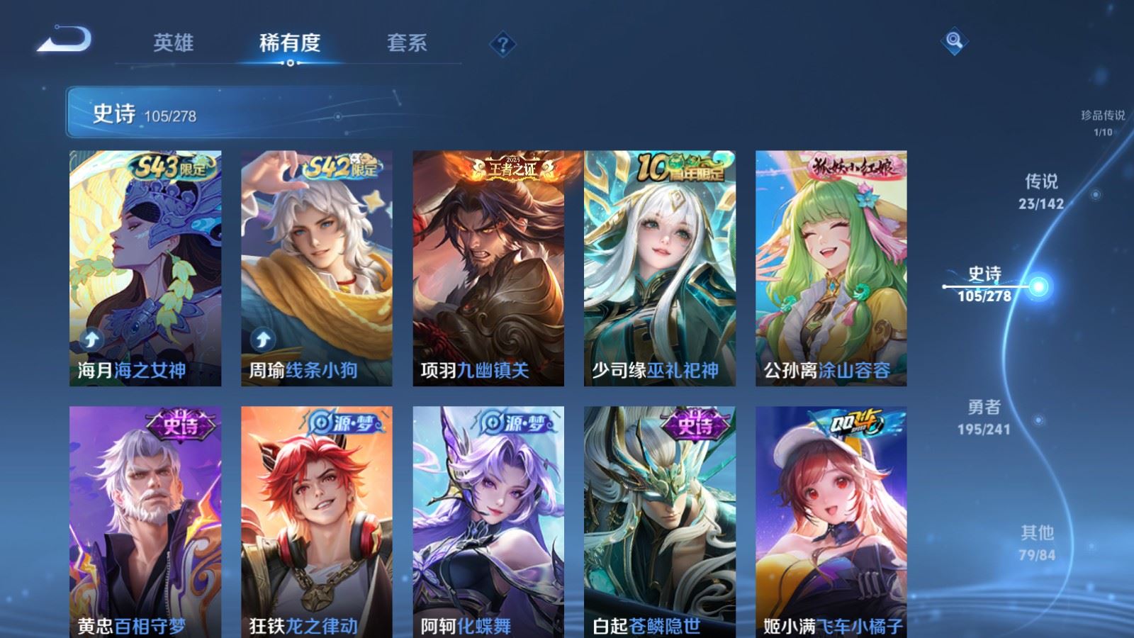 WZQM4482086王者荣耀账号详情图17