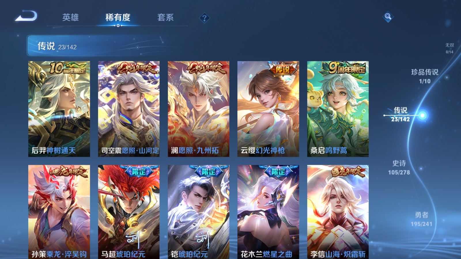 WZQM4482086王者荣耀账号详情图24