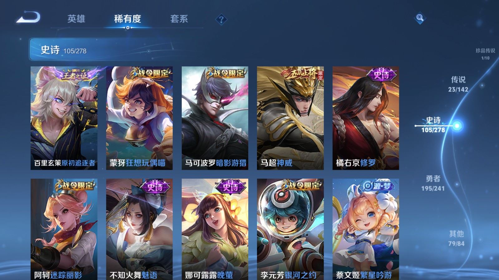 WZQM4482086王者荣耀账号详情图21
