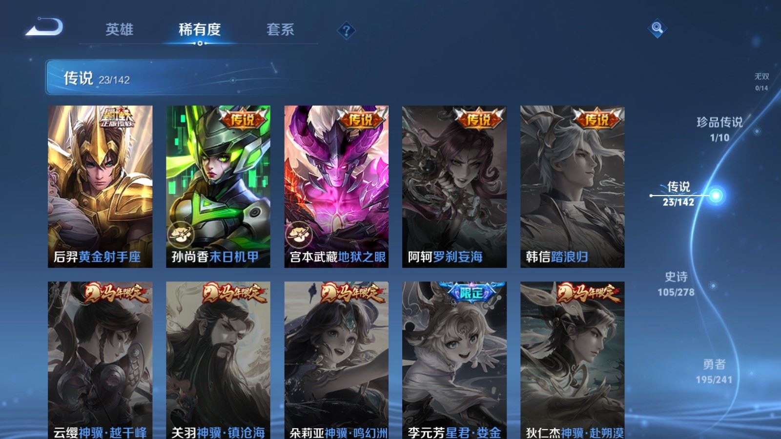 WZQM4482086王者荣耀账号详情图5
