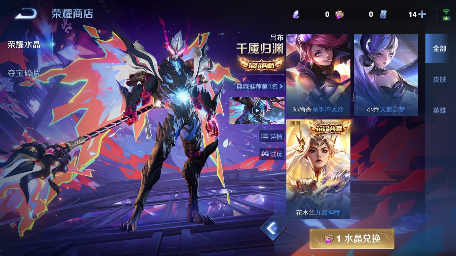 WZQM4482086王者荣耀账号详情图19
