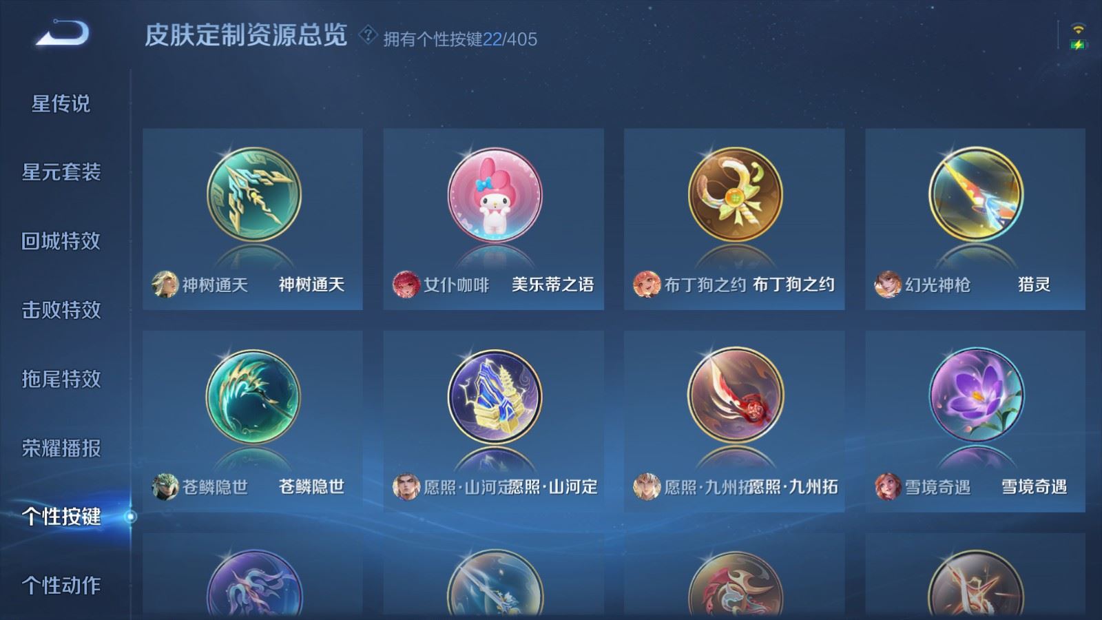 WZQM4482086王者荣耀账号详情图14