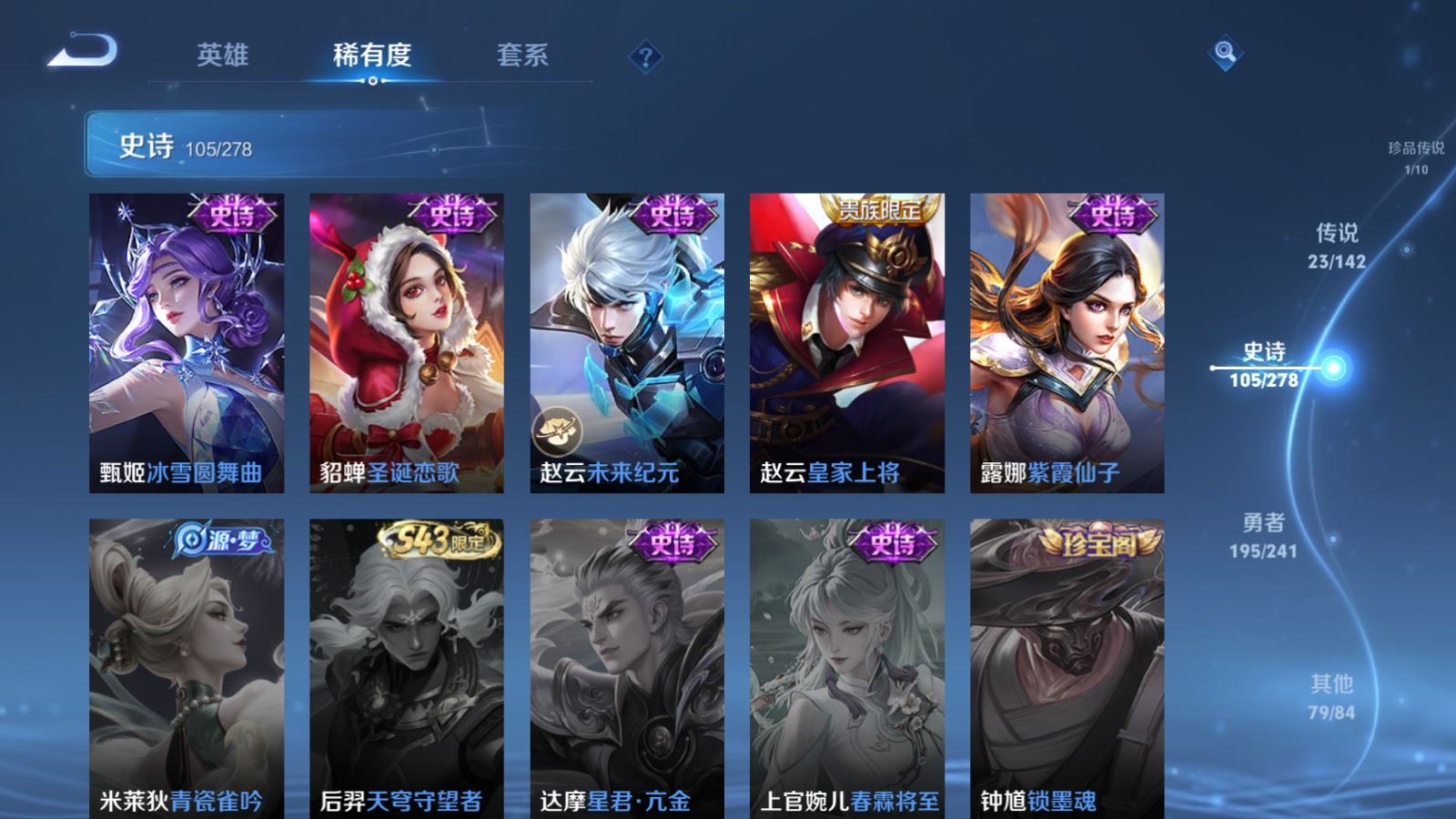 WZQM4482086王者荣耀账号详情图11