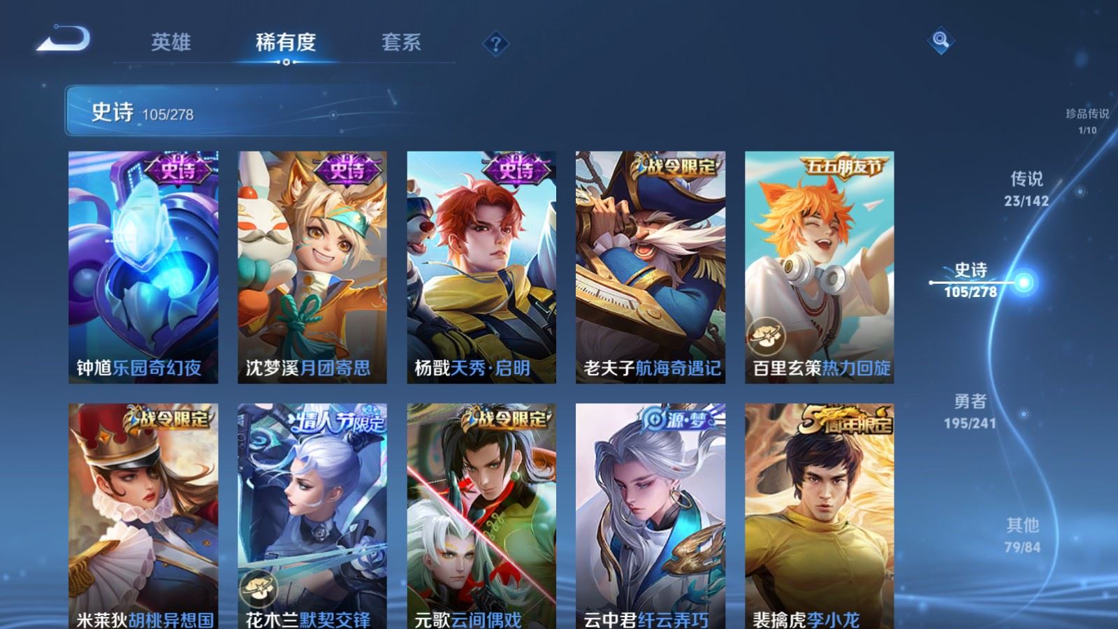 WZQM4482086王者荣耀账号详情图3