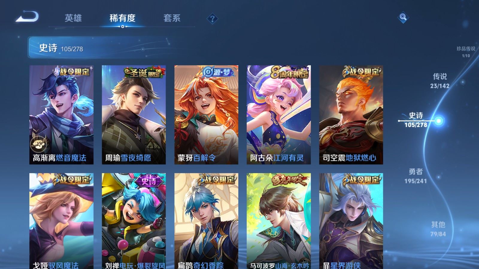 WZQM4482086王者荣耀账号详情图8