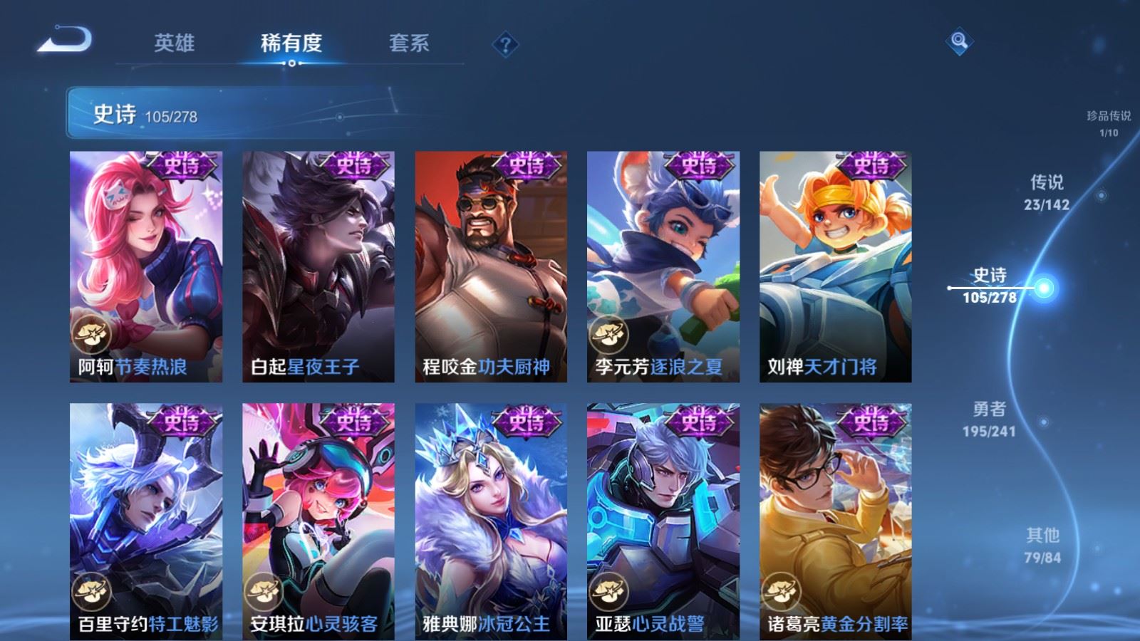 WZQM4482086王者荣耀账号详情图22