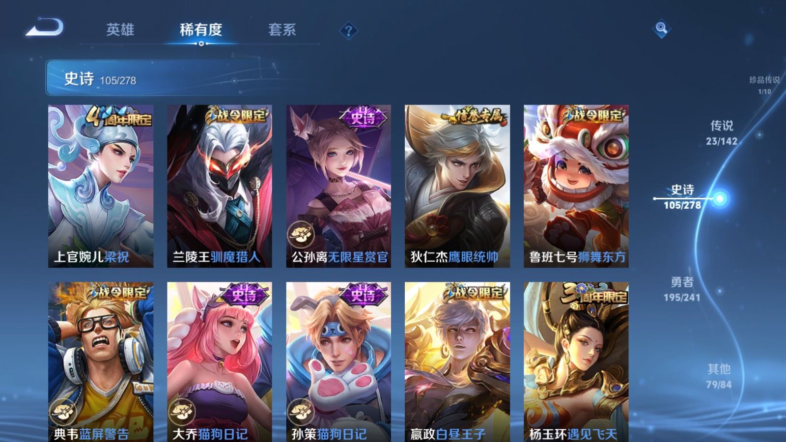 WZQM4482086王者荣耀账号详情图27