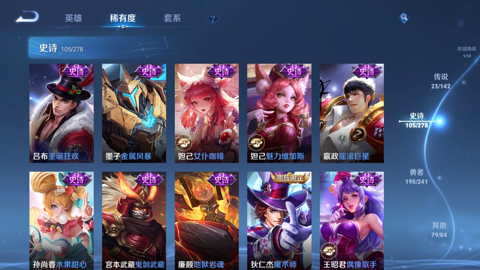 WZQM4482086王者荣耀账号详情图6