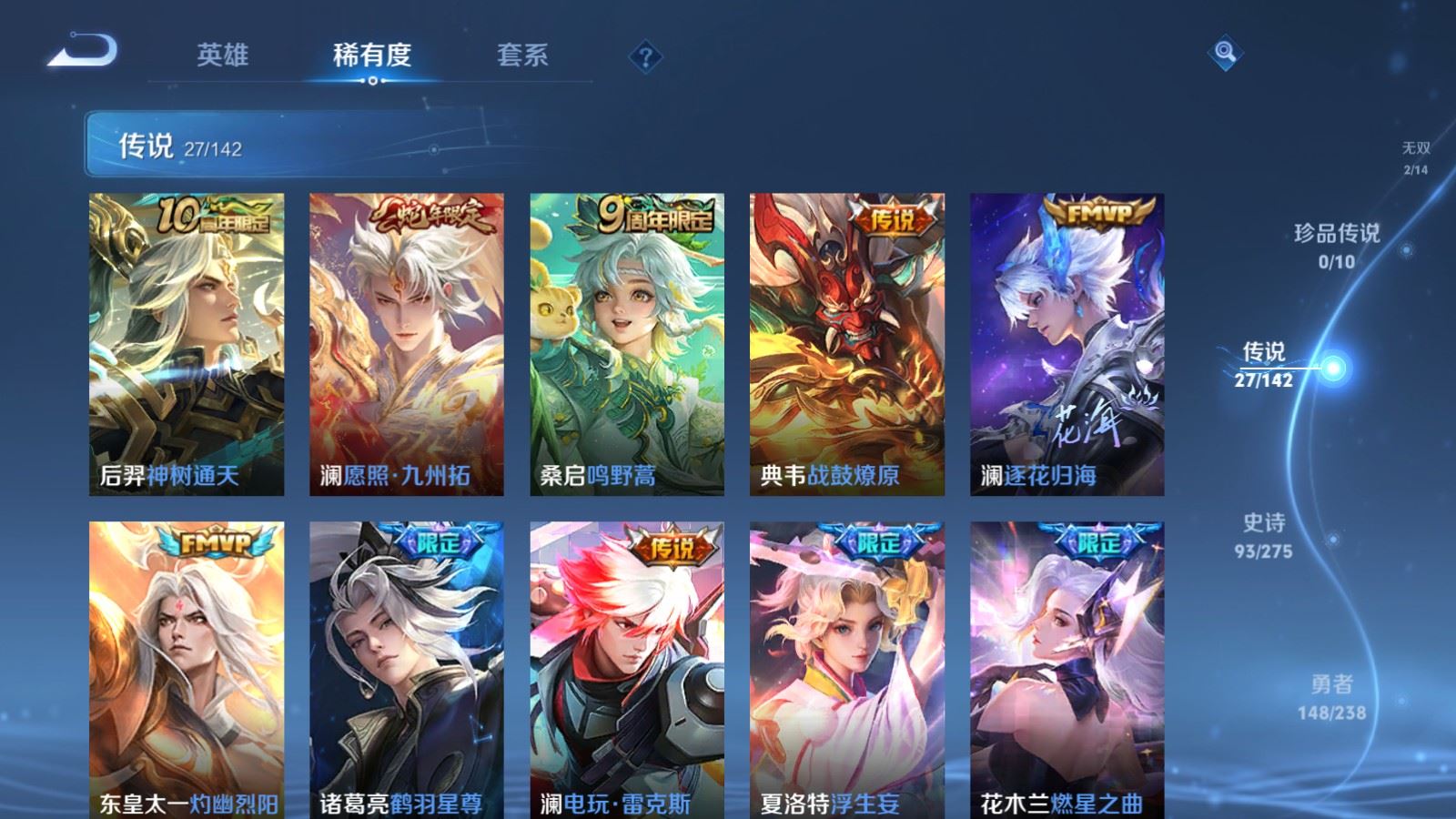 WZQM4482120王者荣耀账号详情图9 WZQM4482120王者荣耀账号详情图9