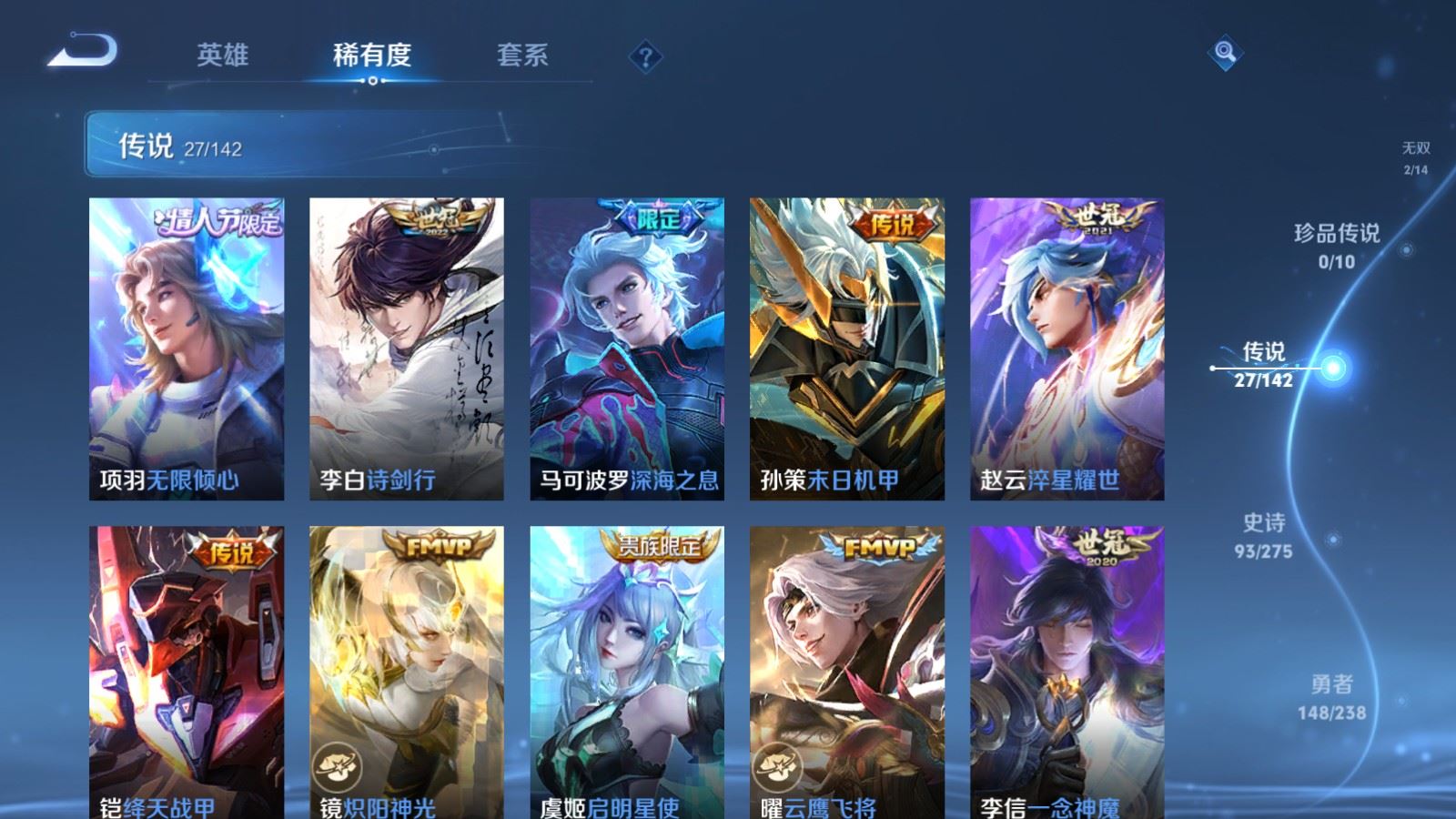 WZQM4482120王者荣耀账号详情图11 WZQM4482120王者荣耀账号详情图11