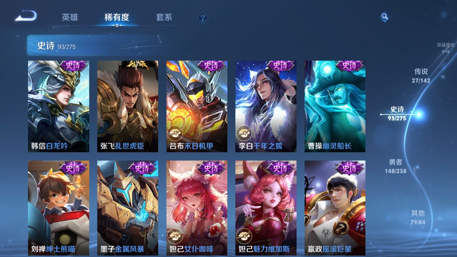 WZQM4482120王者荣耀账号详情图20 WZQM4482120王者荣耀账号详情图20