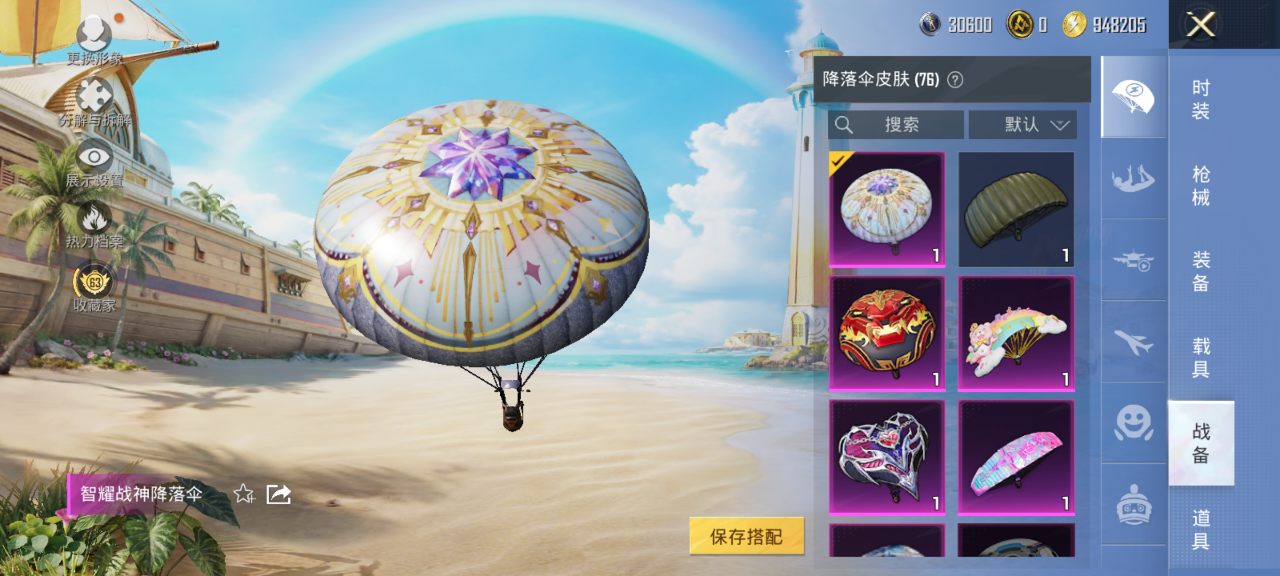 HPQM4310066和平精英账号详情图9 HPQM4310066和平精英账号详情图9