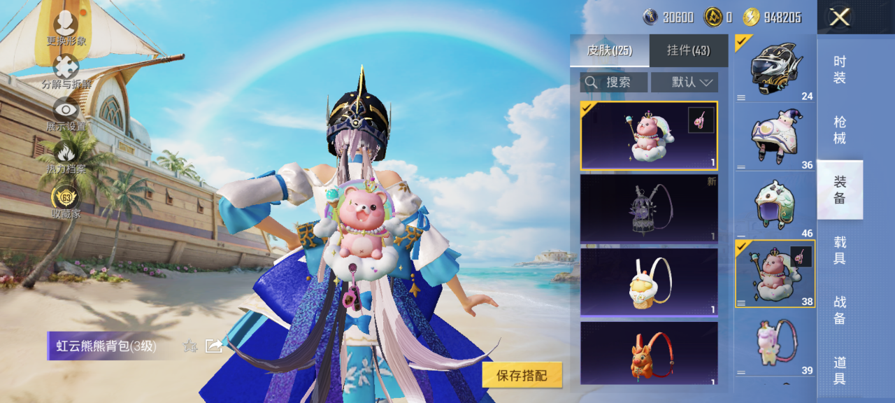 HPQM4310066和平精英账号详情图11 HPQM4310066和平精英账号详情图11