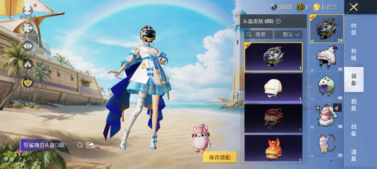 HPQM4310066和平精英账号详情图10 HPQM4310066和平精英账号详情图10