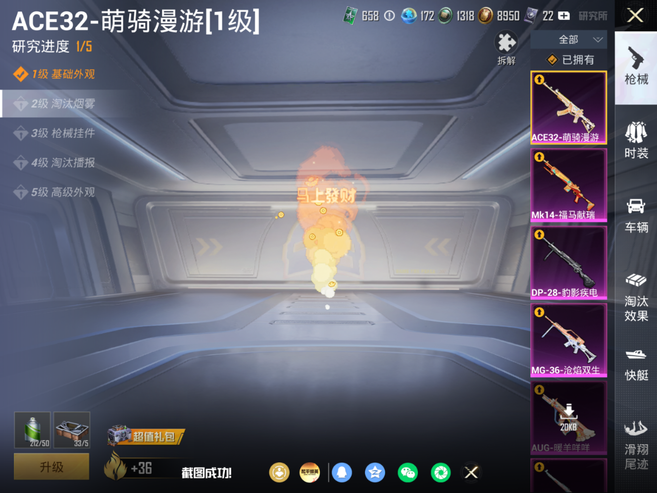HPQM4284309和平精英账号详情图6