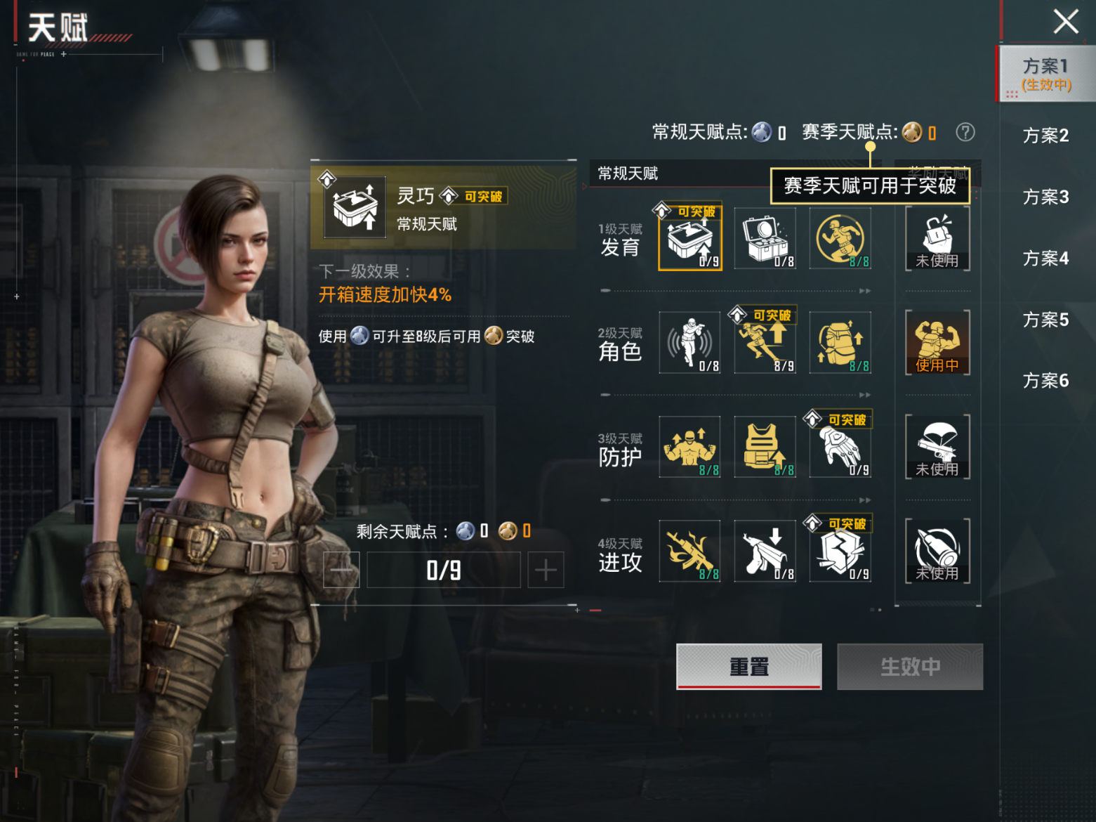 HPQM4284309和平精英账号详情图7