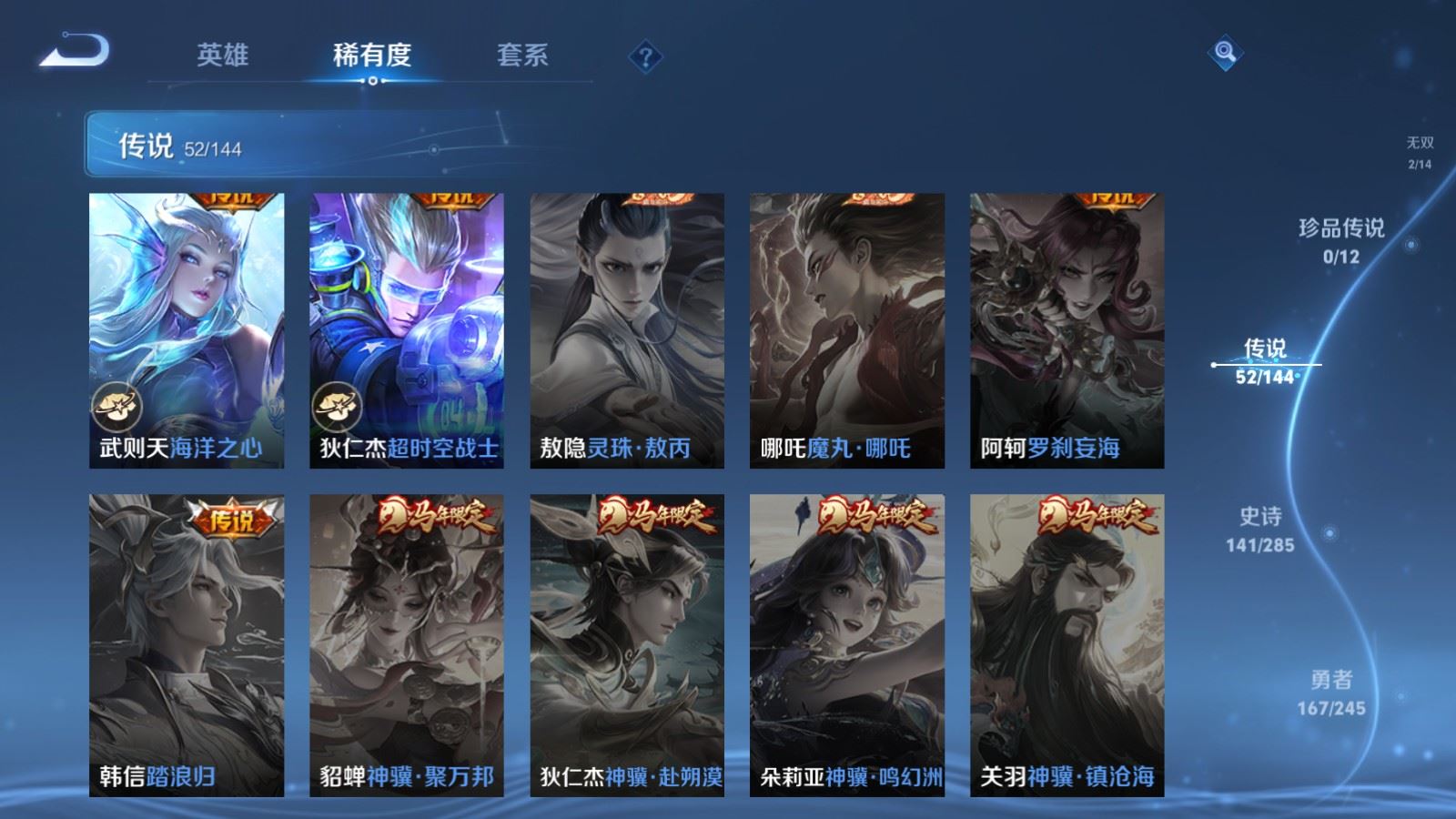 WZQM4483111王者荣耀账号详情图27 WZQM4483111王者荣耀账号详情图27