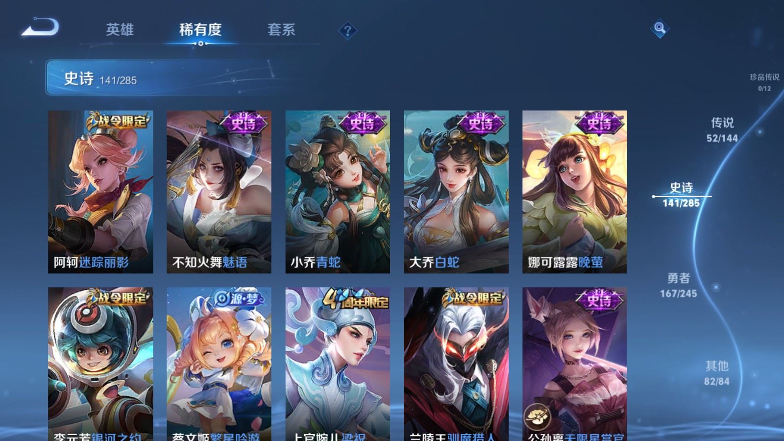 WZQM4483111王者荣耀账号详情图15 WZQM4483111王者荣耀账号详情图15