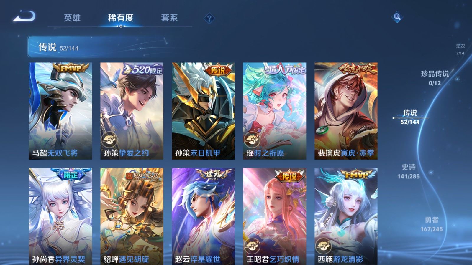 WZQM4483111王者荣耀账号详情图39 WZQM4483111王者荣耀账号详情图39