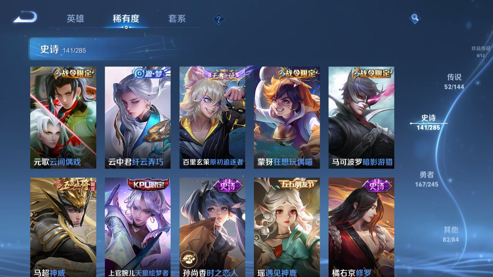 WZQM4483111王者荣耀账号详情图22 WZQM4483111王者荣耀账号详情图22