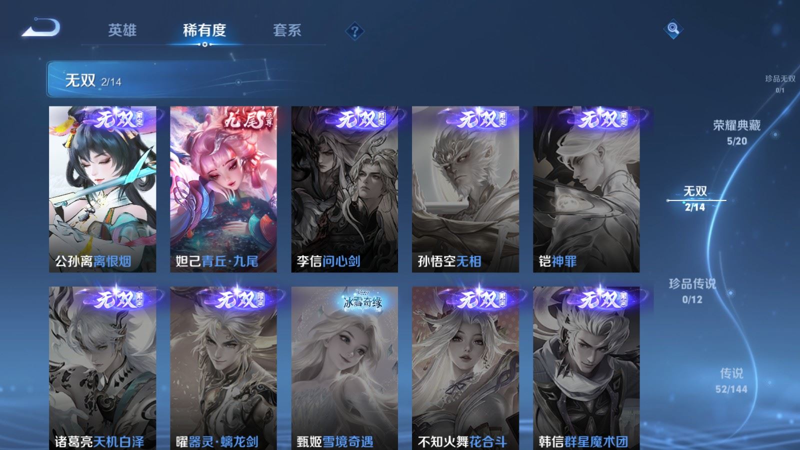 WZQM4483111王者荣耀账号详情图19 WZQM4483111王者荣耀账号详情图19