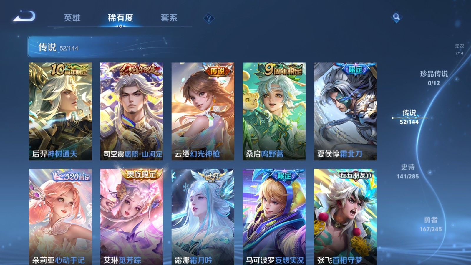 WZQM4483111王者荣耀账号详情图28 WZQM4483111王者荣耀账号详情图28