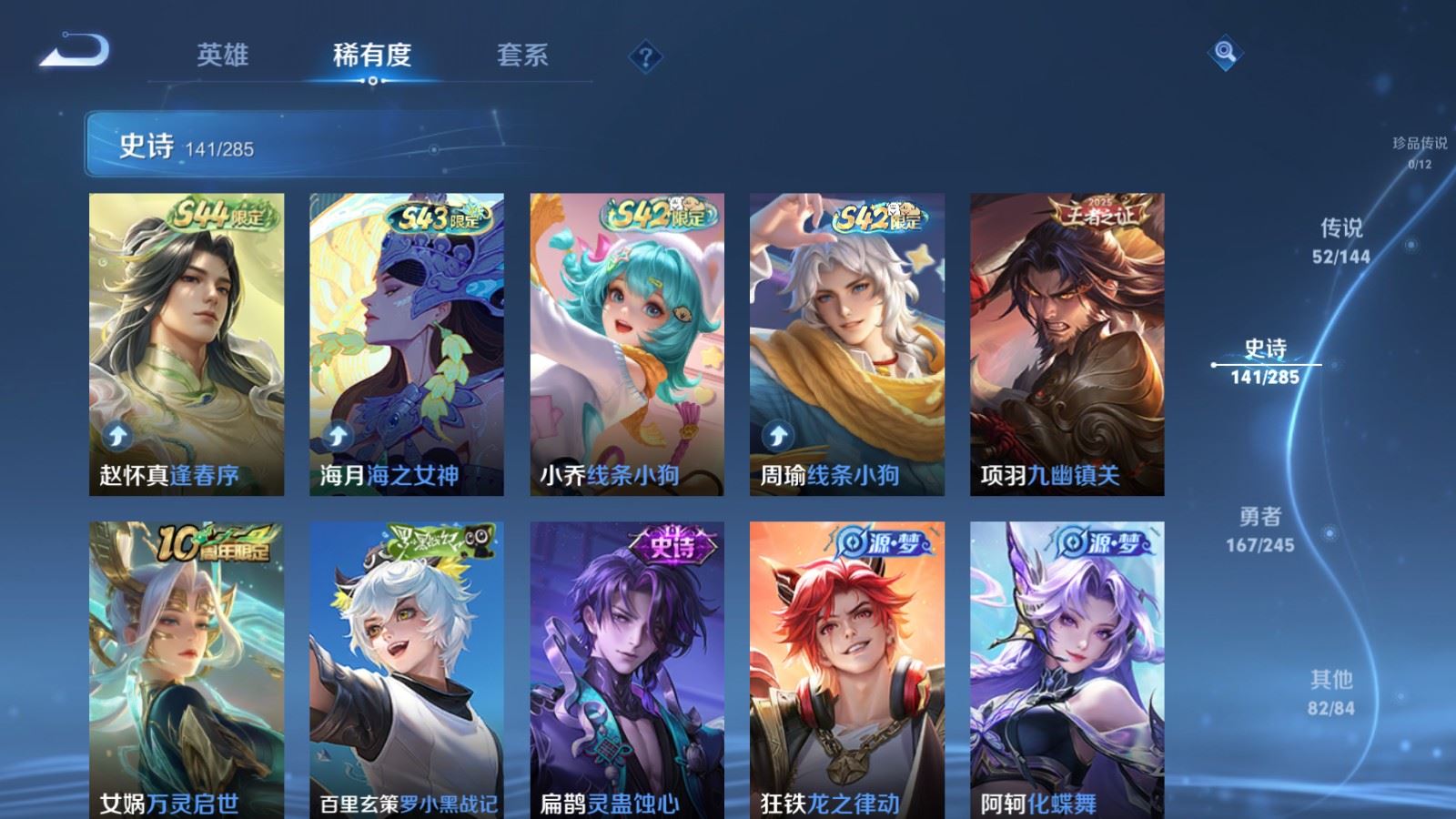 WZQM4483111王者荣耀账号详情图29 WZQM4483111王者荣耀账号详情图29